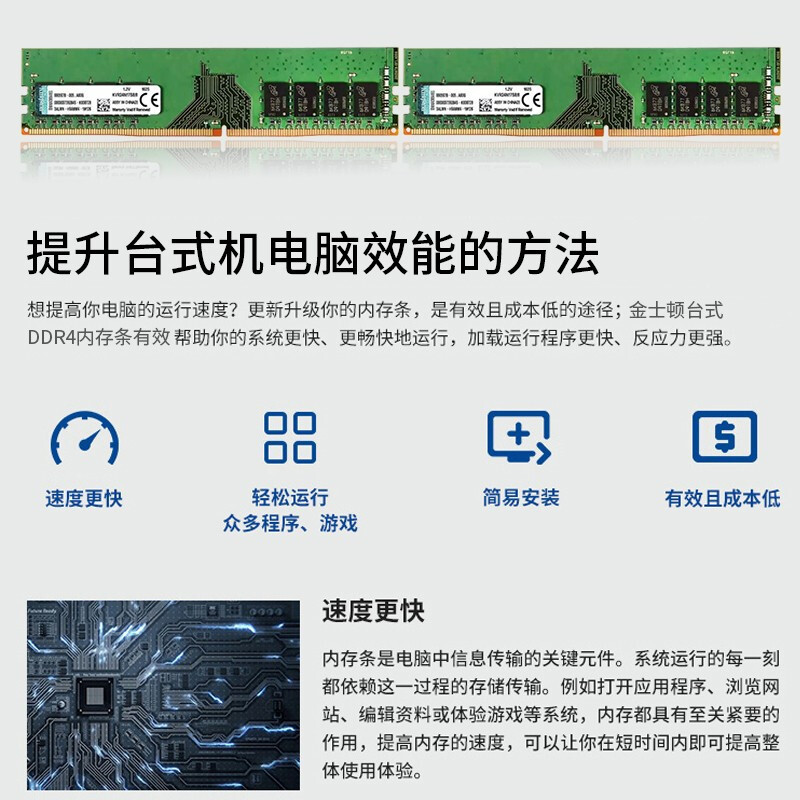 金士顿(Kingston)内存条 DDR4 3200 2666 4代 台式机电脑内存条 DDR4 2400 8G