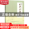 正版 日本学研究:二十七 北京日本学研究中心编 学苑出版社 9787