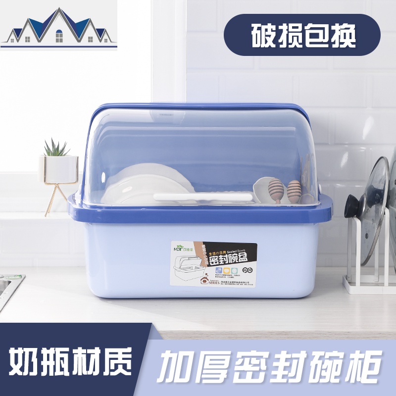 厨房大号塑料碗柜带盖放碗箱沥水碗架碗筷收纳盒碗碟餐具笼整理架 三维工匠收纳层架高清大图