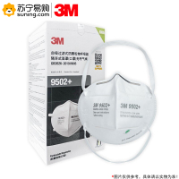 3M N95自吸过滤式防颗粒物口罩 9502+ 50个/盒 一盒装