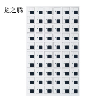 龙之腾手机存放柜充电柜60门