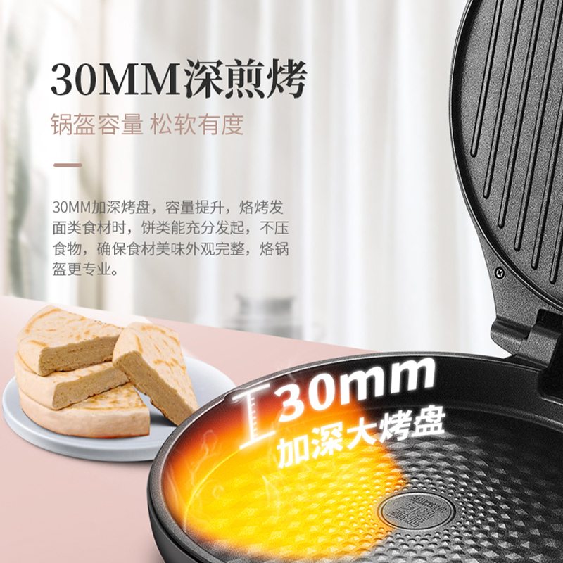苏泊尔煎烤机JJ30A68-170