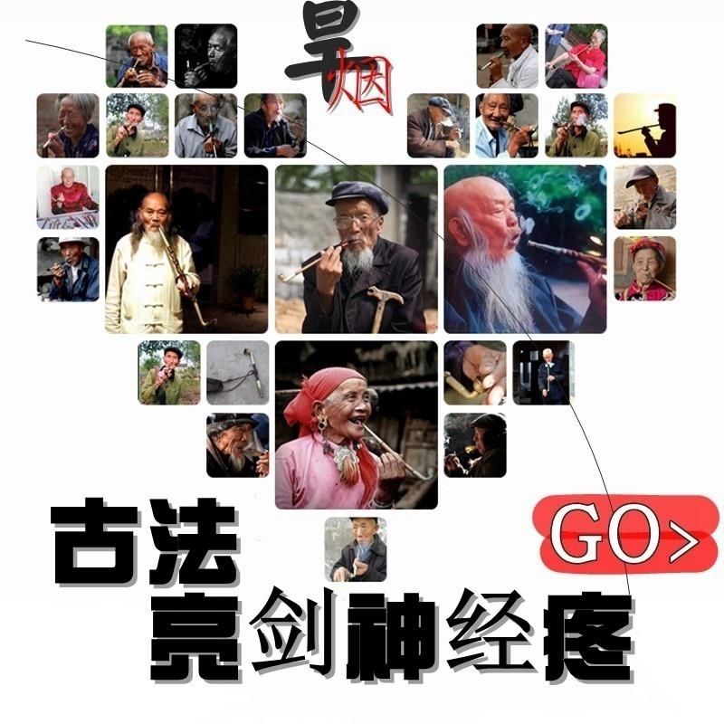 老烟袋油子蛇盘疮蛇胆疮腰缠龙腰缠蛇后遗症旱玳箕