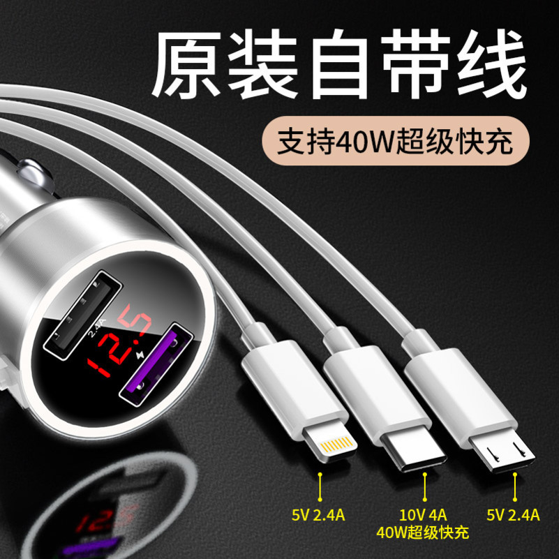 [补贴10%]纽曼车载快速充电器自带线快充车用一拖三点烟器转换插头24V通用高清大图