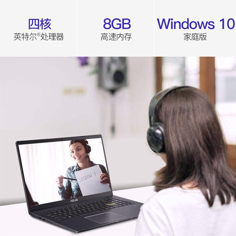 华硕(ASUS)顽石E510MA 轻薄笔记本电脑180°平展 15.6英寸学生商务办公网课双核轻薄本便携手提笔记本电脑(N4020双核 8G内存 256G固态 Win10)标配