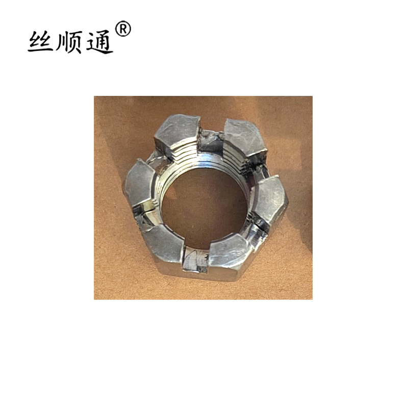 丝顺通 六角开槽螺母M20 /个高清大图