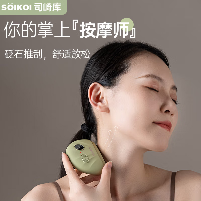 SOIKOI司崎库砭石智能按摩器礼盒 S13 个