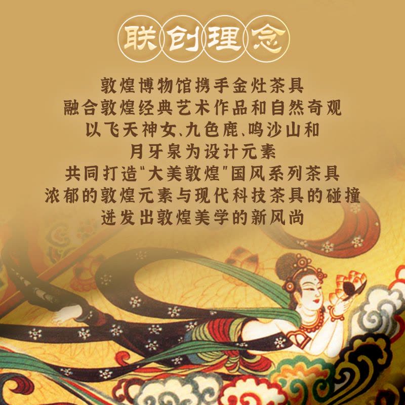 金灶敦煌联名自动上水电热水壶电茶炉烧水壶保温一体泡茶专用家用图片