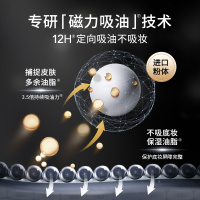 卡姿兰黑磁散粉控油持久定妆不脱妆干油皮哑光蜜粉 黑磁散粉