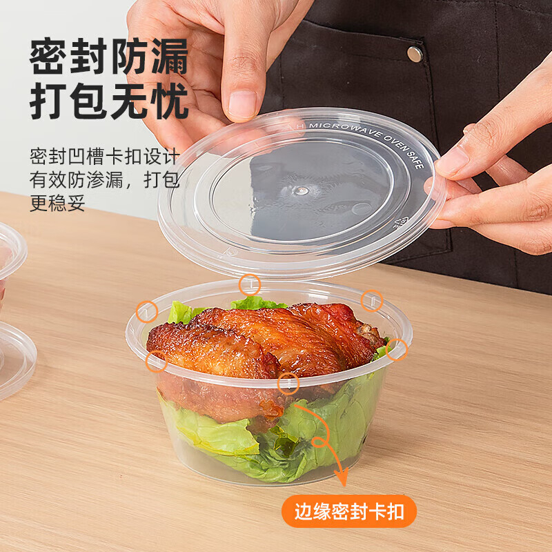 特美居 一次性圆形450型波纹带盖打包餐盒450套装透明TMJ-3054 BJDT高清大图