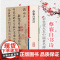 彩色放大本中国著名碑帖 蔡襄自书诗 孙宝文 书法碑帖 书法爱好者字帖 鉴赏收藏 正版图书籍 上海辞书出版社 世纪出版