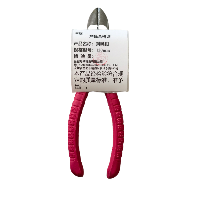 幸庭 斜嘴钳 150mm 把