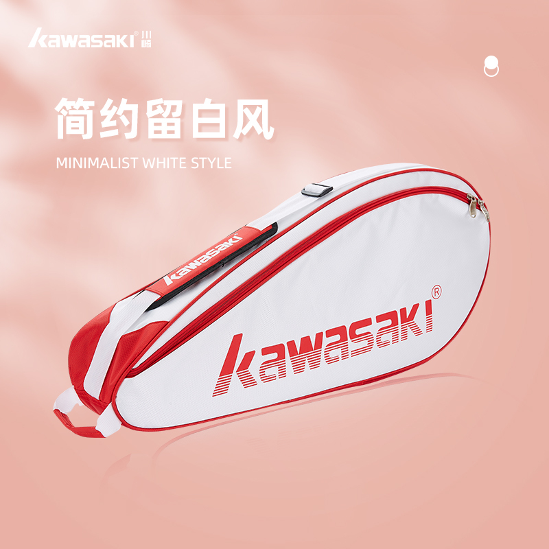 kawasaki川崎羽毛球包3只装单肩男款女款网球包拍袋羽毛球装备运动包球包