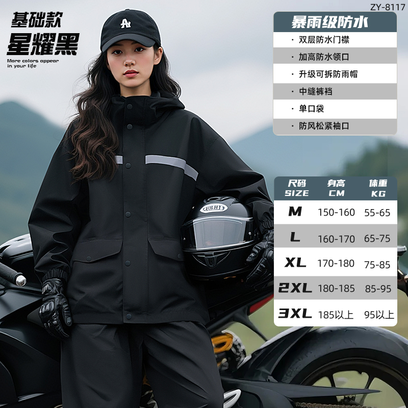 正雨雨衣雨裤分体套装男款防水外卖骑手摩托车骑行长款全身防暴雨9063高清大图