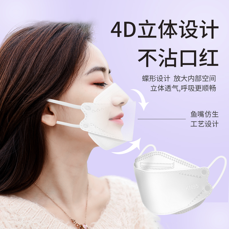 柳叶kn95型口罩3d立体防护鱼嘴透气不花妆女高颜值显脸小网红款