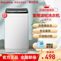 荣事达(Royalstar) 5.5公斤 全自动波轮洗衣机 家用租房节能大容量 透明灰ERVP191011T