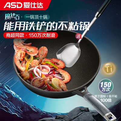 爱仕达炒锅不粘锅 28cm无烟钛熔射金刚旋风魔法石不沾炒菜锅圆底煤燃气明火专用 CL28F1Q可用铁铲