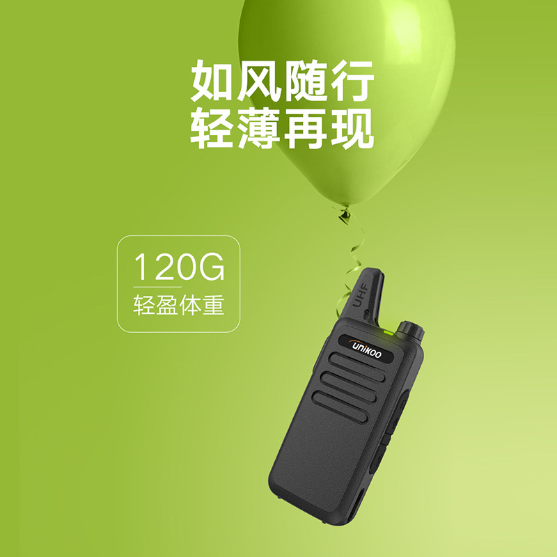 UNIKOO max4.0[双台装] 对讲机 专业民用商用工地医院办公酒店餐饮户外大功率远距离对讲机儿童迷你手台