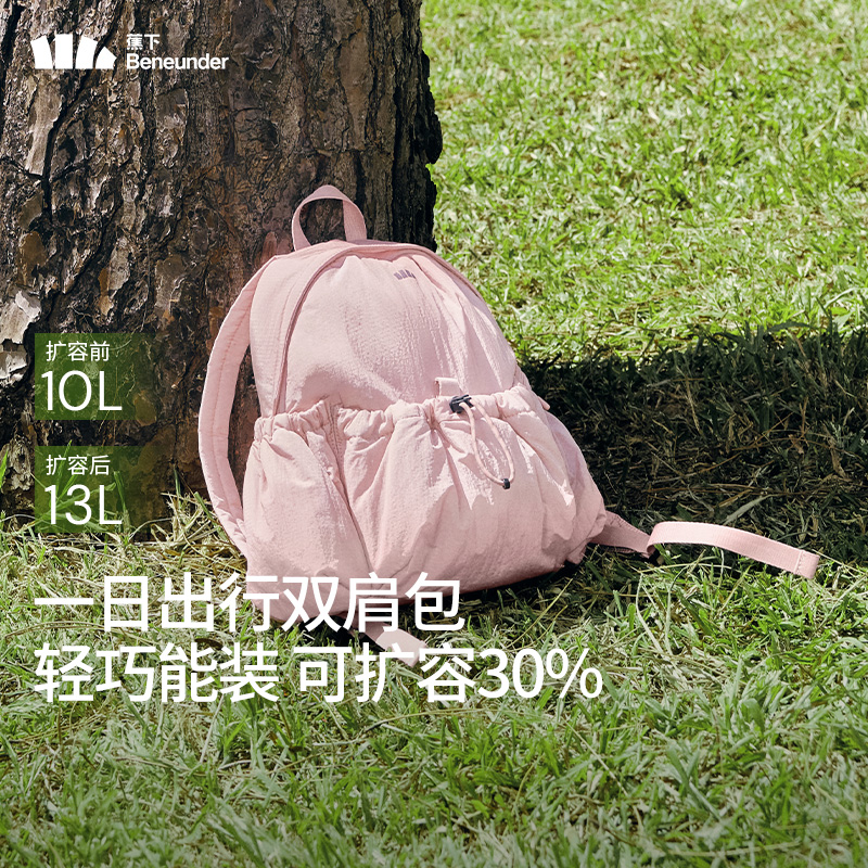 蕉下(BENEUNDER) 轻便扩容双肩包LC183芋灰粉(单位:个)高清大图