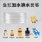 鱼缸抽水器虹吸管清洗工具套装鱼缸清洁换水器抽水管吸水管套餐