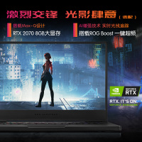 ROG玩家国度冰刃4新锐 十代英特尔酷睿i7 RTX2070 Max-Q 40G/2T固态 15.6英寸独显240Hz电竞屏手提玩家国度学生游戏笔记本电脑