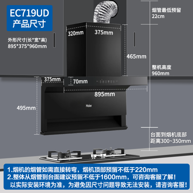 海尔(Haier)油烟机25m³飓风大风量 顶侧三吸不跑烟 一级能效家用三吸7字挥手智控抽油烟机 EC719UD高清大图