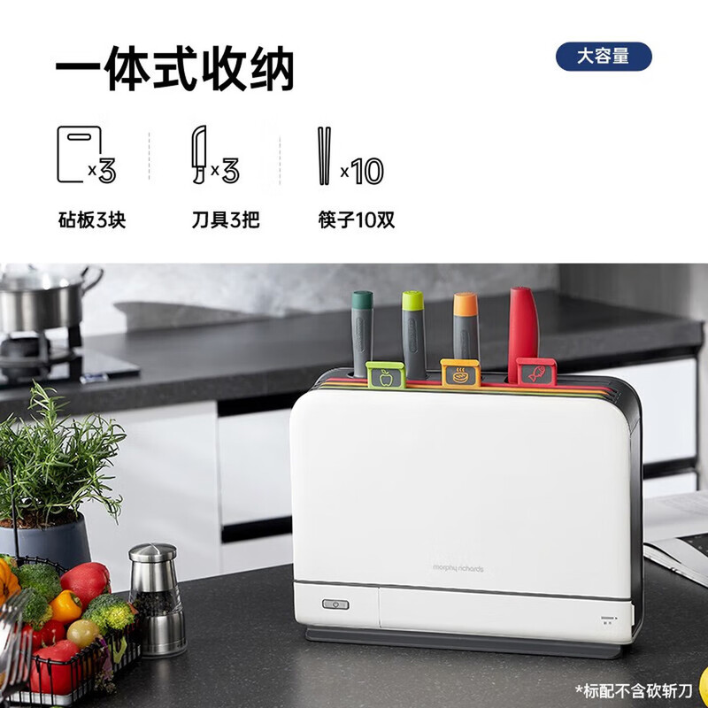 摩飞电器 刀具砧板消毒机筷子消毒烘干一体机二代 MR1001 白