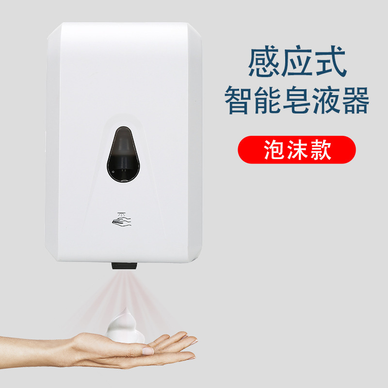 华普思陶瓷白浴室套件国产精品卫浴用品家用设计简约华普思新款感应皂液器壁挂式自动洗手机自动洗手液感应机洗手间皂液器 泡沫1