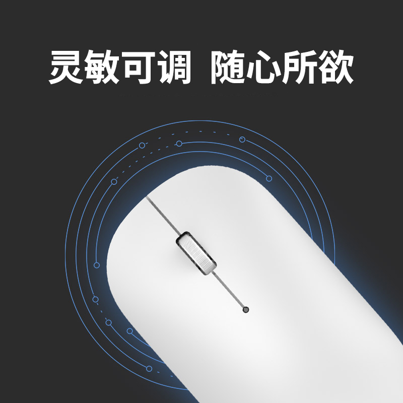 联想(Lenovo)无线鼠标小新Air Handle笔记本电脑通用办公家用超薄便携人体工学 蓝光 金属滚轮4档DPI