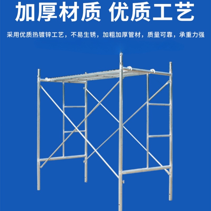 指臣 脚手架高清大图