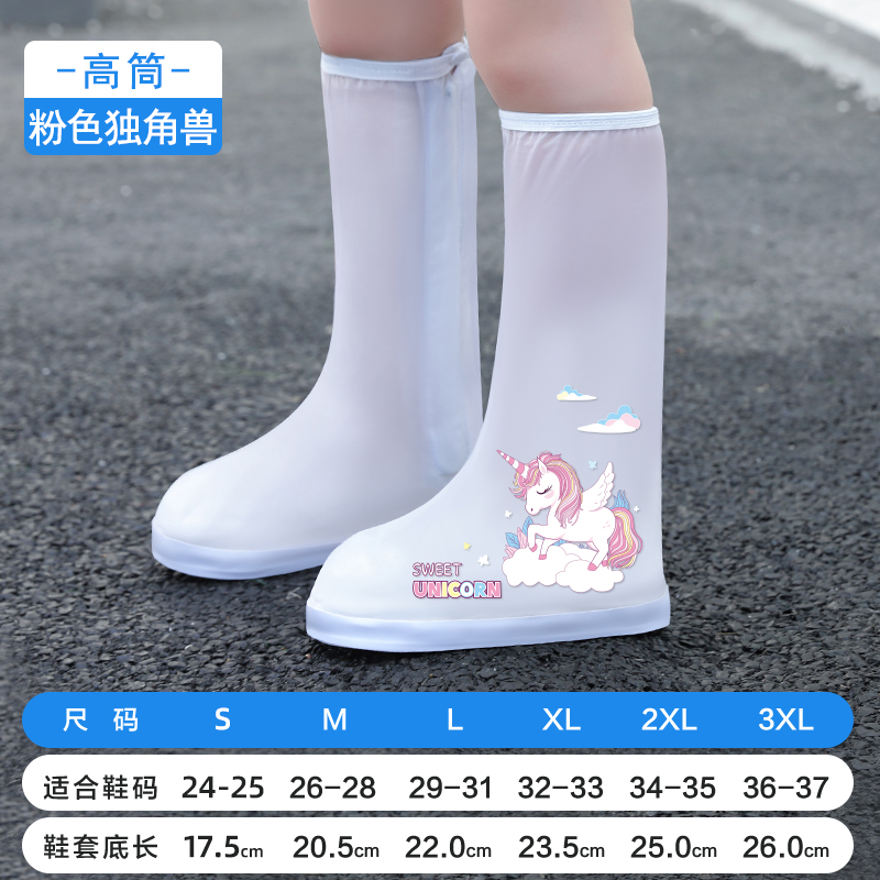 正雨儿童防水防污鞋学生方防暴雨雨鞋套加厚耐磨防沙防雪防水可爱9063 可爱飞马-高筒更防水 3XL