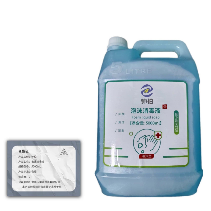 钟伯 泡沫消毒液 5000ML 桶高清大图
