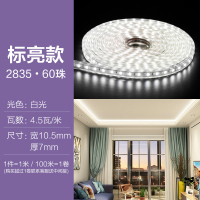 欧普照明LED灯带 过年氛围 客厅吊顶家用 超亮软七彩变色灯条户外防水 三色线灯