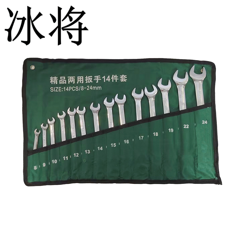 冰将 两用扳手套装呆梅两用扳手 14件套 套高清大图