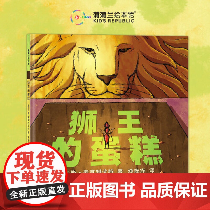 狮王的蛋糕(在加倍与减半中,学会感恩与分享)高清大图