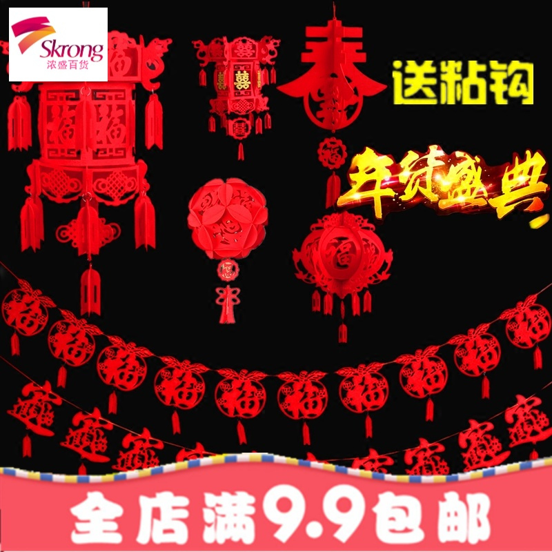 新年圣诞装饰无纺布小灯笼元旦春字福字灯笼结婚喜字布置春节宫灯