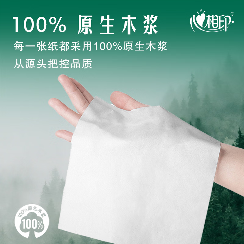 心相印 商用擦手纸自然抽取式抽纸 CS001 1层*200抽*20包 1箱装高清大图