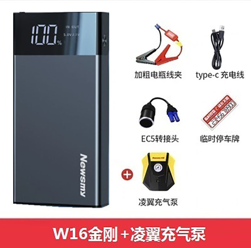 【补贴10%】纽曼W16汽车应急启动电源12V充电宝车载电瓶启动器搭电宝打火神器 W16金刚灰色+凌翼充气泵+转点烟器线