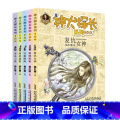 【正版】神犬探长系列 狐狸冤案+森林谜案+狂猫跳海+复仇女神 杨红樱 注音版小学生 一年级课外阅读书籍必儿童读物童 +猫