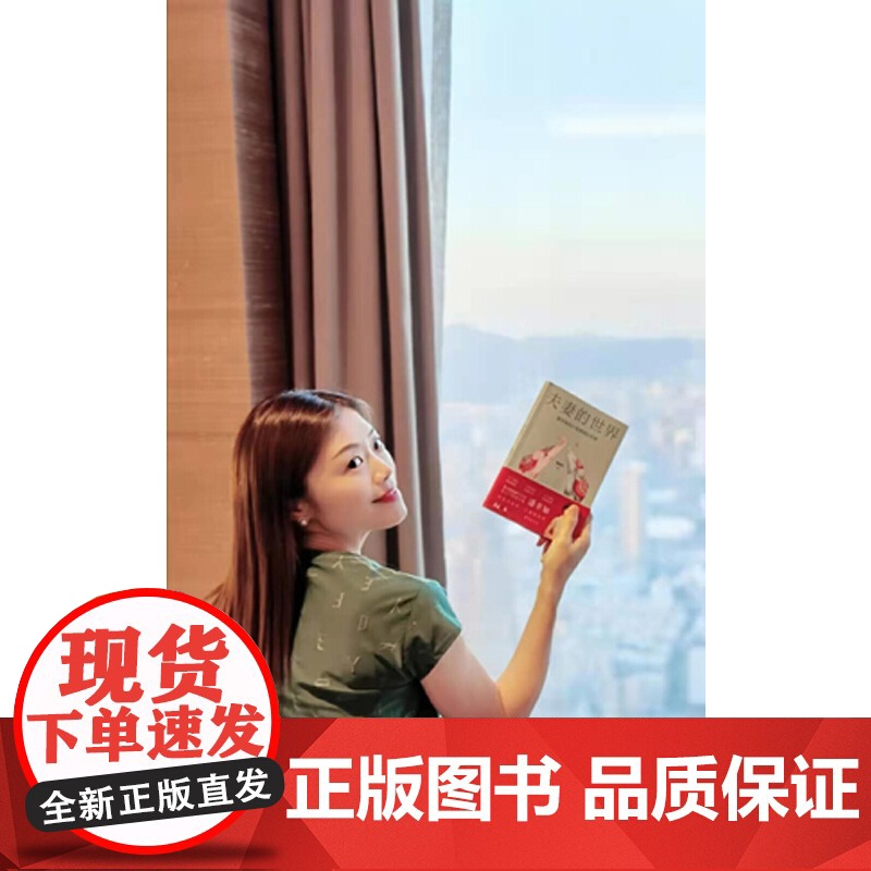 夫妻的世界:潘幸知的37堂情感经营课 正版书籍高清大图