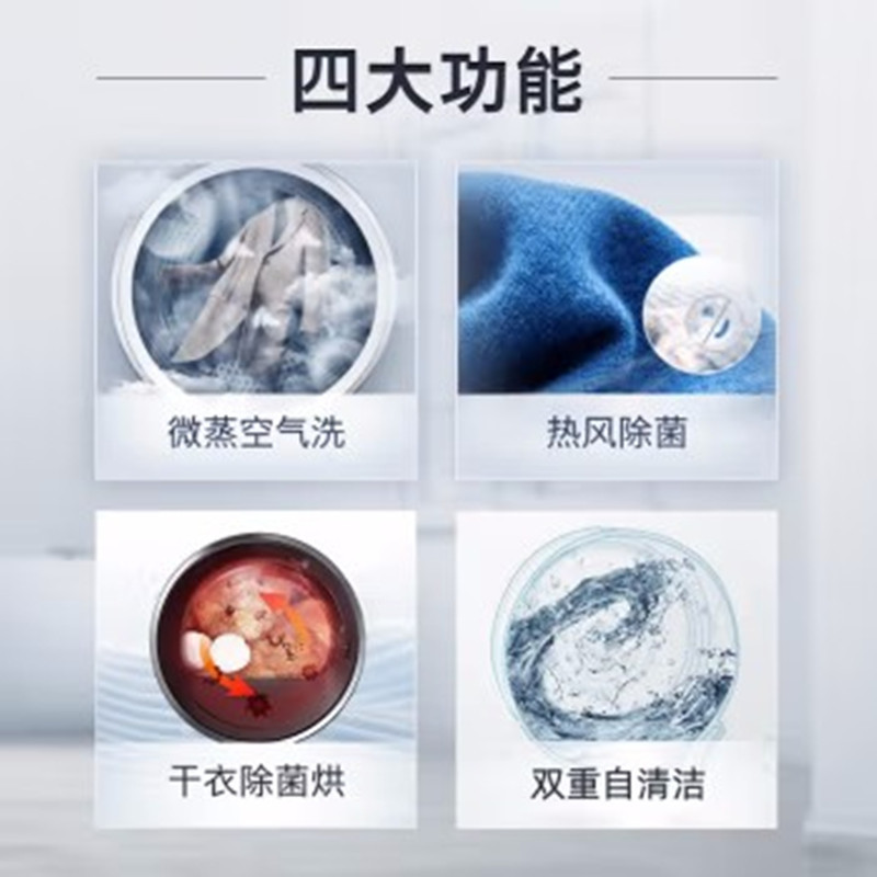 博世(BOSCH)WJVM45110W 10公斤洗烘一体机空气洗除菌除螨滚筒洗衣机全自动 变频 智能投放洗干一体高清大图