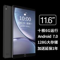 BOZHIXING/博智星 超薄平板电脑安卓11.6寸全网通智能二合一4G新款高清三星屏送小米酥电源吃鸡游戏学习【6GB+128GB 土豪金 全网通版】