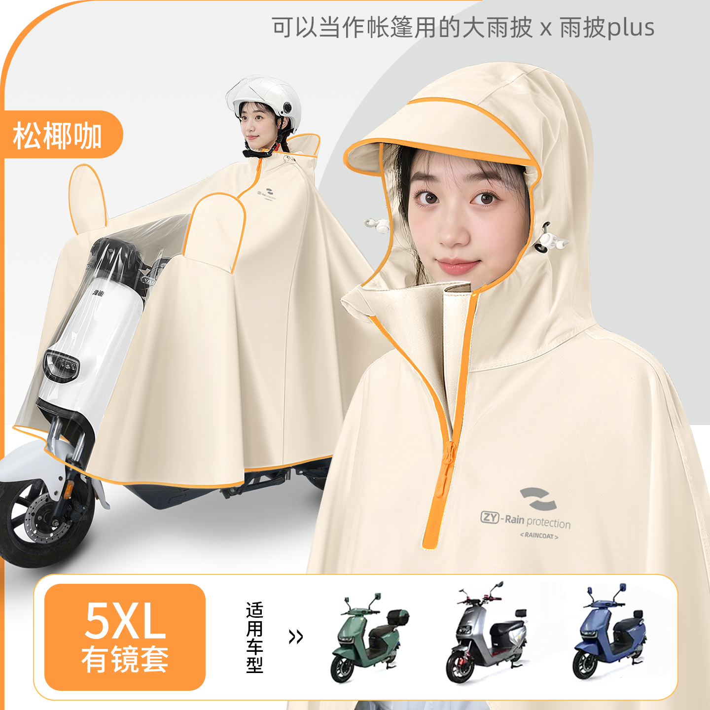 正雨电动电瓶车雨衣女款单人长款全身防暴雨加大加厚骑行防水雨披9063高清大图