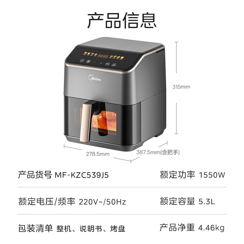 美的(Midea)AI烹饪空气炸锅免翻面可视大视窗大容量5.3L智能触控微波炉烤箱一体机蒸烤一体 MF-KZC539J5高清大图