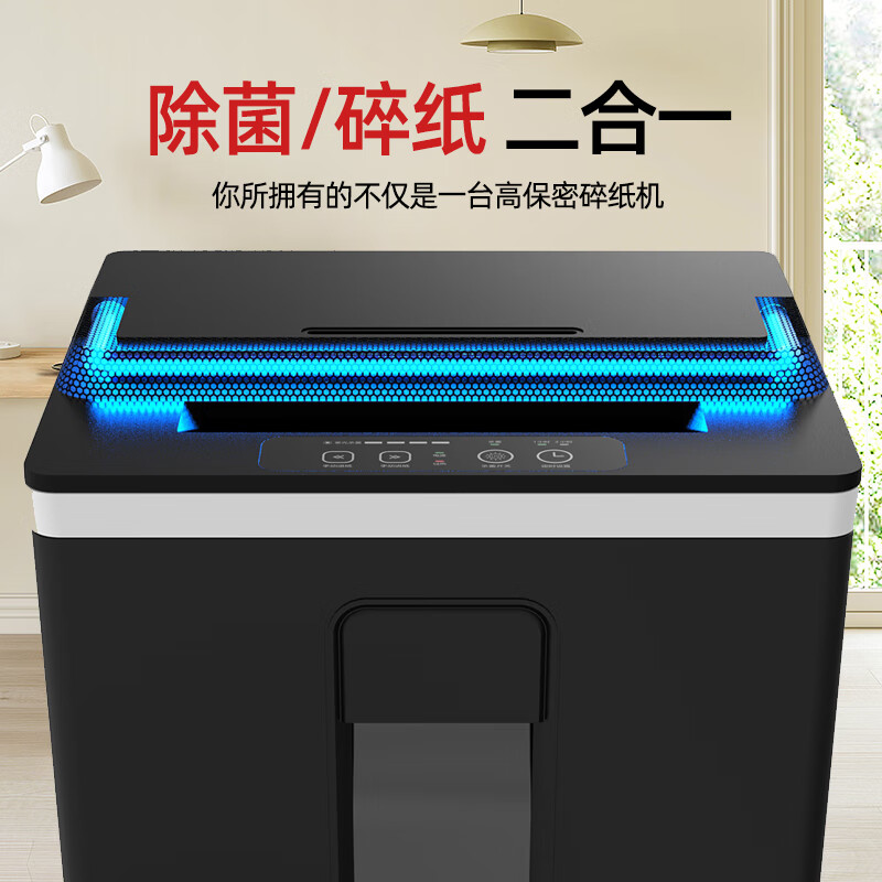 科密铂金刚 国家保密认证二级 除菌系统 保密商用碎纸机 大视窗(2*7毫米9张/次纸碎卡光盘50分钟 25L)3868高清大图