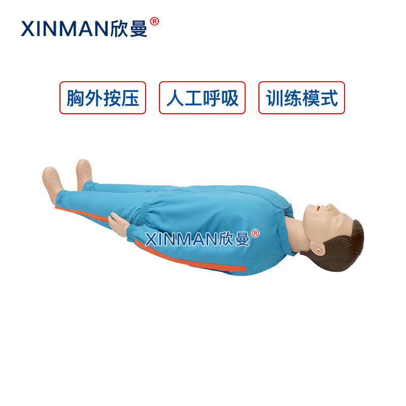 欣曼科教 全身心肺复苏模拟人 医学教学CPR急救人工呼吸心脏按压训练人体模型 XM-CPR481高清大图
