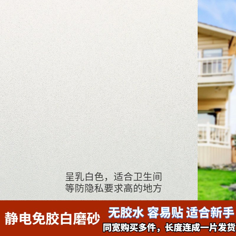 玻璃推拉门贴纸墙贴自粘免胶透明仿百叶窗玻璃贴膜贴纸办公室移窗户贴防晒隔热家用阳台 白磨砂 50x200cm