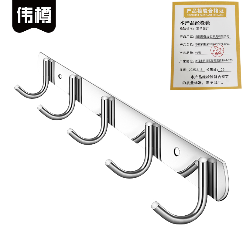 伟樽不锈钢挂钩5钩36*3*4.8cm个高清大图