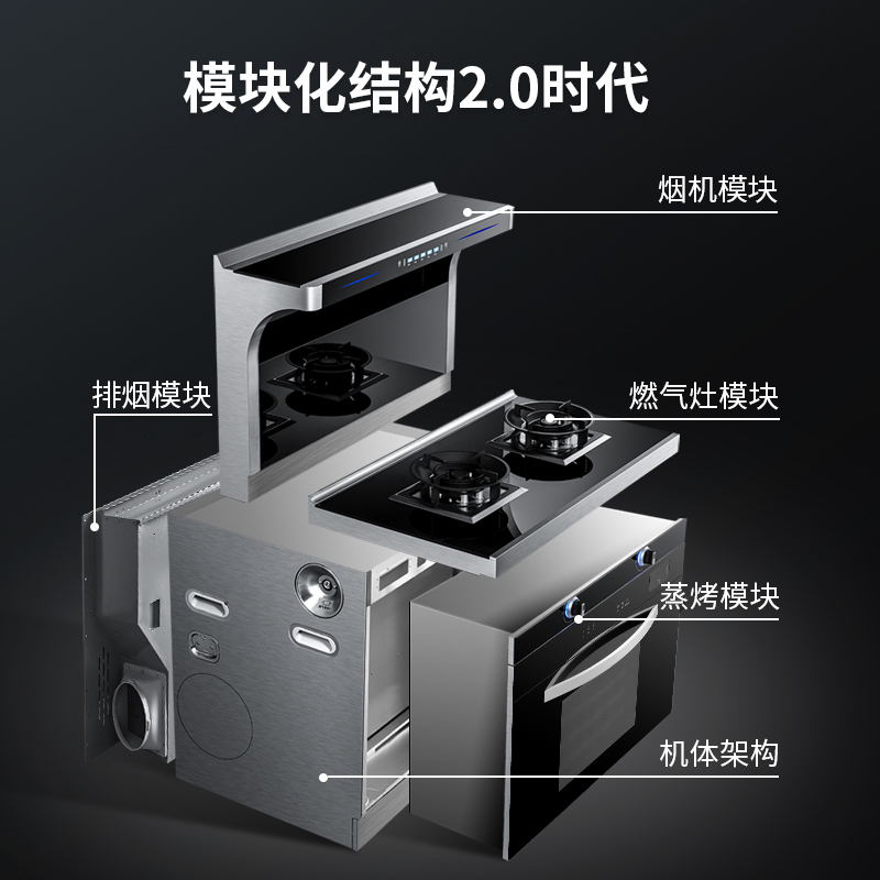 欧诚集成灶蒸烤一体机 家用变频自动清洗体感操控烟机侧吸下排 大容量蒸箱烤箱 烟灶套装 L66