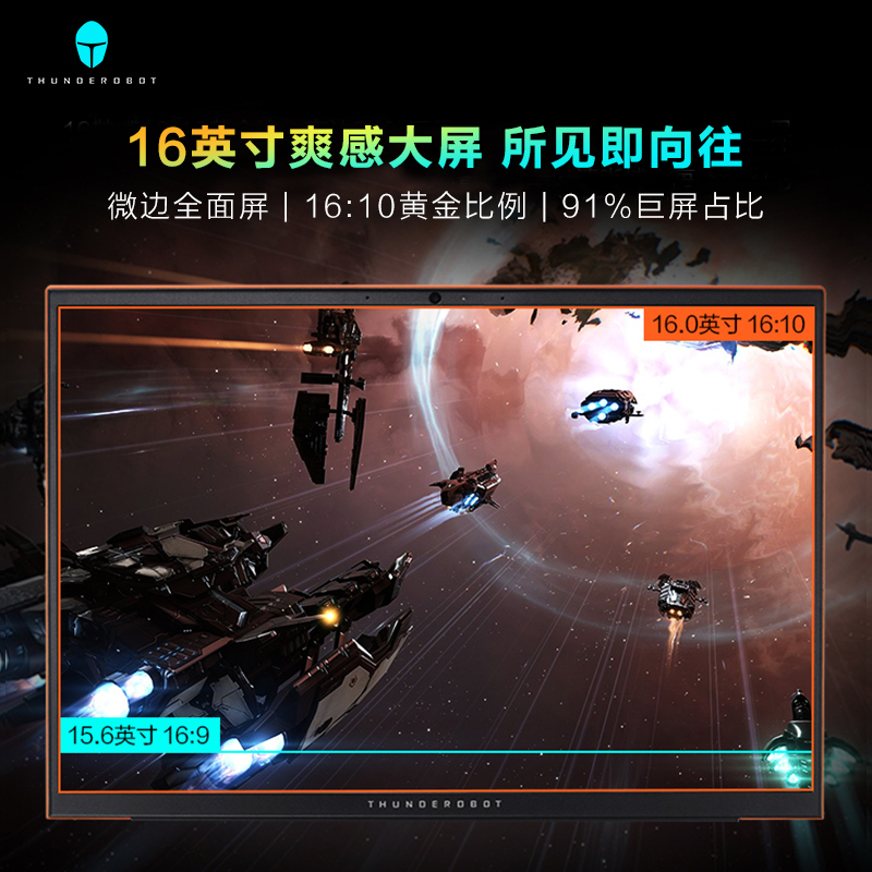 雷神(THUNDEROBOT)ZERO 16英寸发烧电竞吃鸡游戏本设计笔记本电脑(11代酷睿I7-11800H 16G内存 1T固态 RTX3070 140W 165Hz)定制版